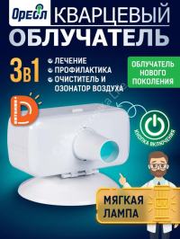 Облучатель ультрафиолетовый бактерицидный ОУФК-125