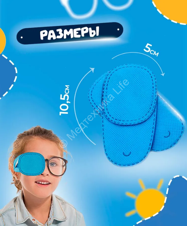 Окклюдер на очки размер S 2шт