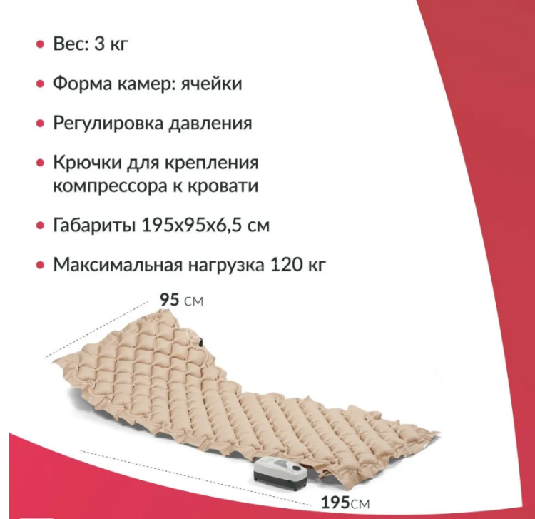 Матрас противопролежневый ячеистый Армед DGC001-1