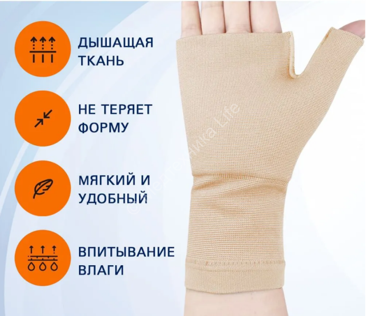 Перчатка компрессионная
