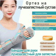 Замена гипса на лучезапястный сустав (серый пластик) универсальный - Замена гипса на лучезапястный сустав (серый пластик) универсальный